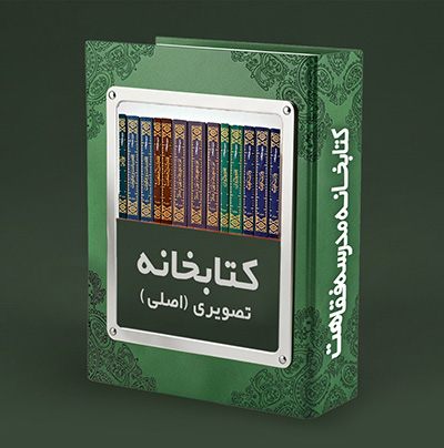 Book 2