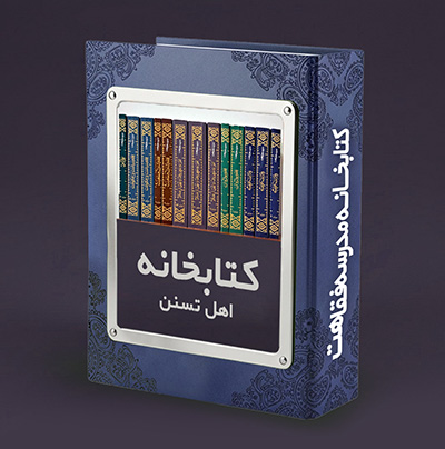 Book 3